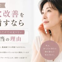 三田市で毛穴改善を目指す方向けに、化粧品だけでは足りない理由を解説するアイキャッチ画像