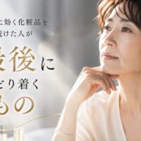 毛穴に効く化粧品を探し続けた女性が、自分に合うスキンケアを見つめ直す様子を表現したイメージ