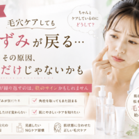 三田市で毛穴ケアをしても黒ずみが繰り返す女性に、汚れ以外の原因や肌状態に合わせた毛穴ケアの大切さを伝えるアイキャッチ画像。