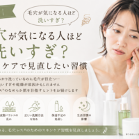 三田市で毛穴が気になり洗いすぎてしまう女性に、乾燥や皮脂バランスを考えたスキンケア習慣の見直しを伝えるアイキャッチ画像。
