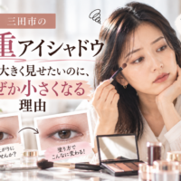 三田市の一重アイシャドウ｜目を大きく見せたいのに小さく見える理由とは？一重の女性がアイシャドウを塗る様子と、塗り方による目元の印象の違いを紹介する画像
